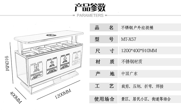 湖南垃圾桶