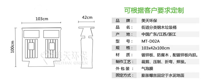 湖南垃圾桶